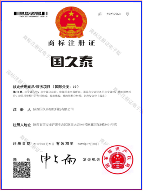 商標(biāo)注冊證書