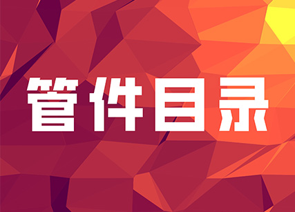 PE給水管件（對接類）其他管件目錄